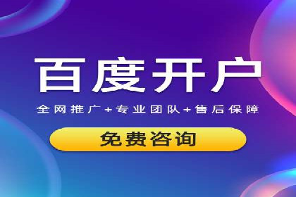 百度广告推广价格案例分析